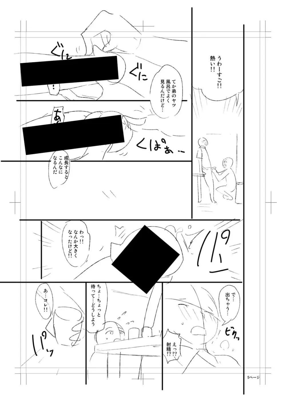ニュルひだマシマシJKホール【FANZA特装版】 Page.317