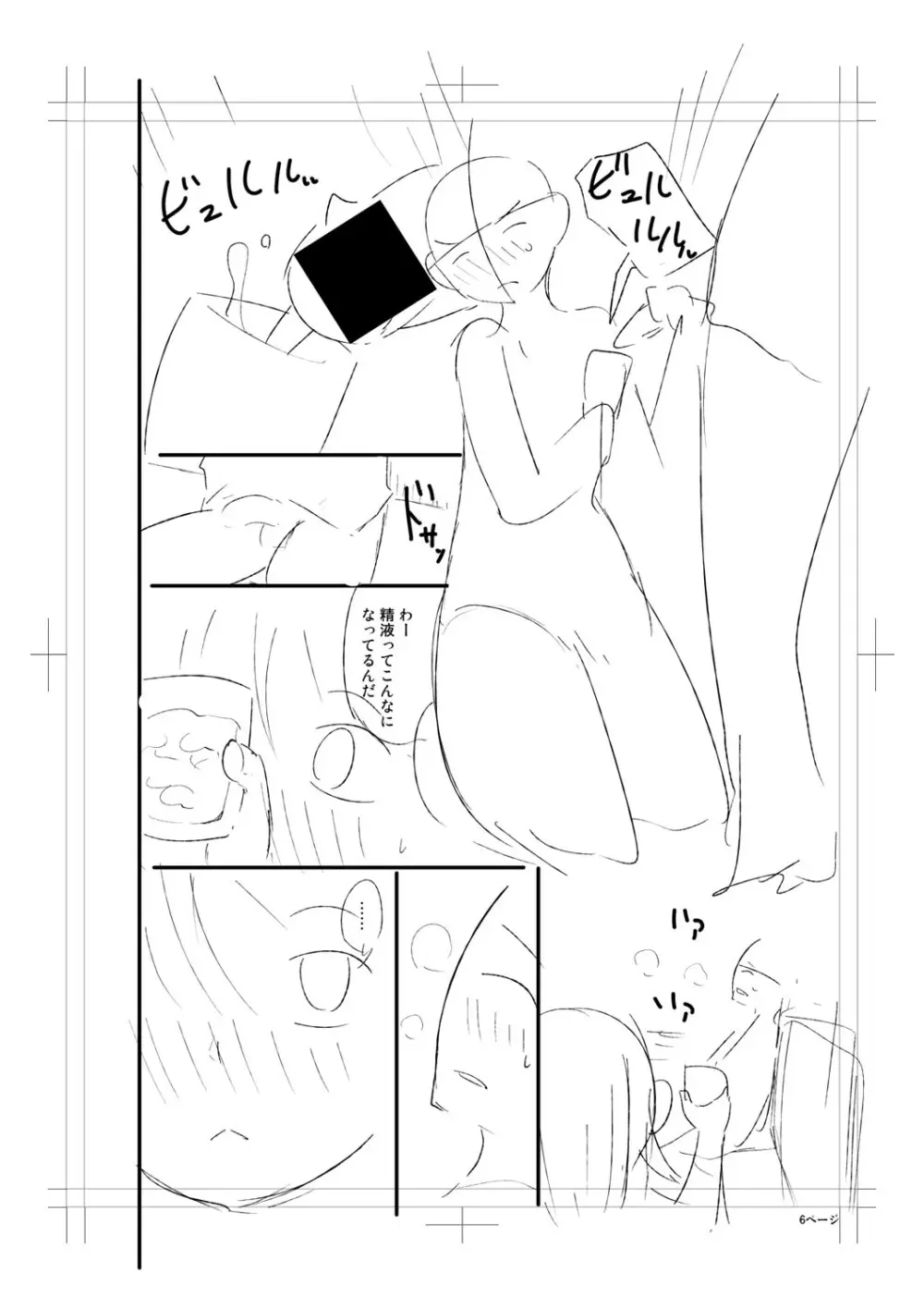 ニュルひだマシマシJKホール【FANZA特装版】 Page.318