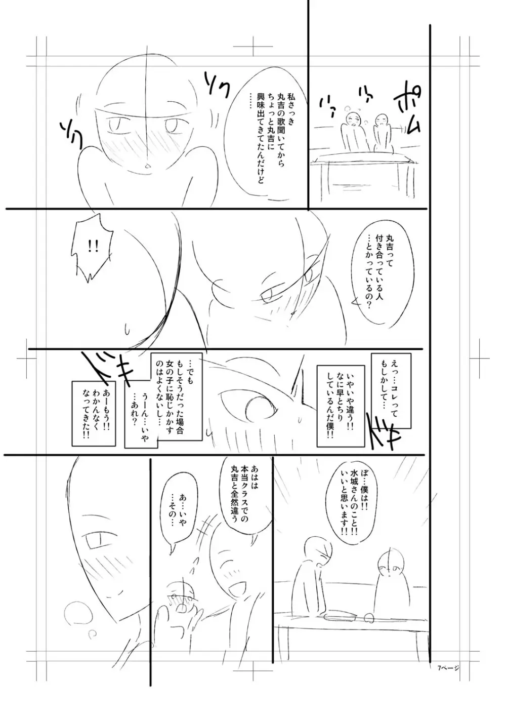 ニュルひだマシマシJKホール【FANZA特装版】 Page.319