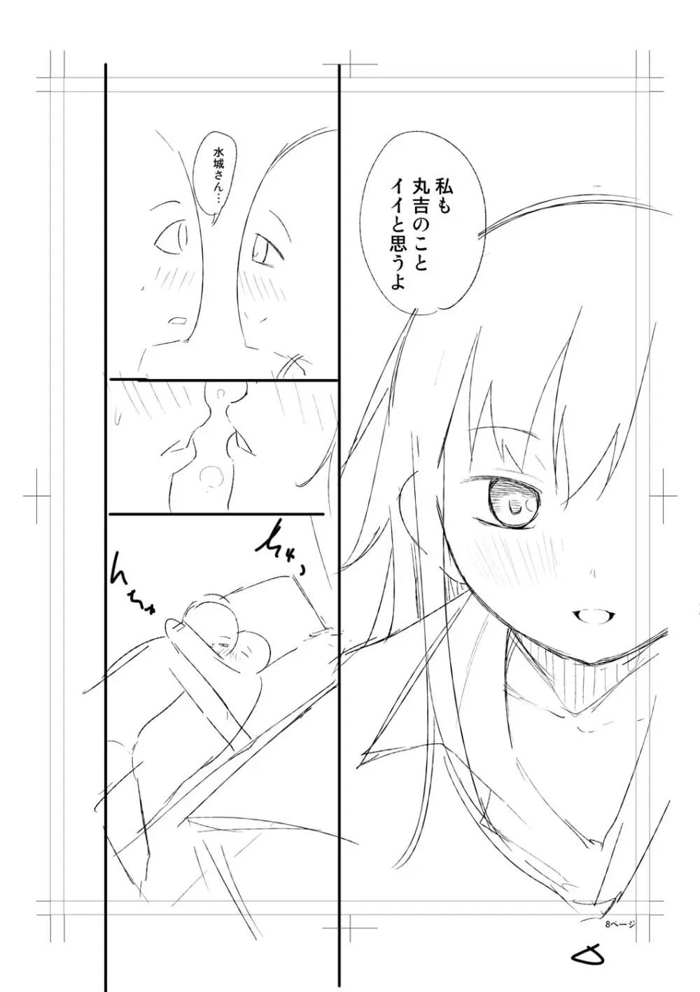 ニュルひだマシマシJKホール【FANZA特装版】 Page.320