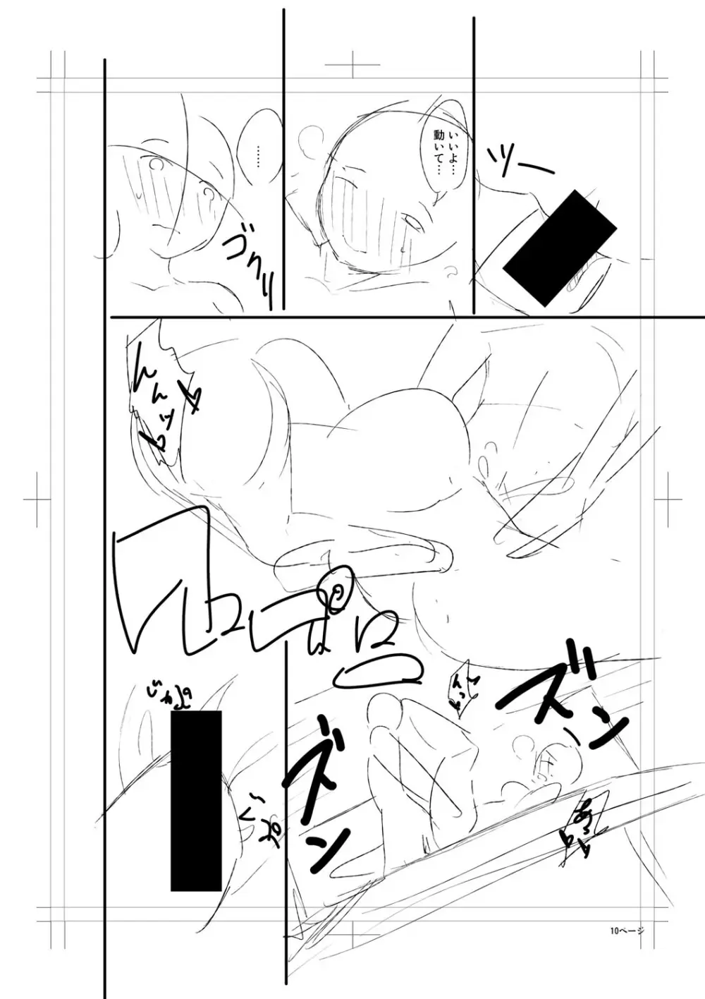ニュルひだマシマシJKホール【FANZA特装版】 Page.322