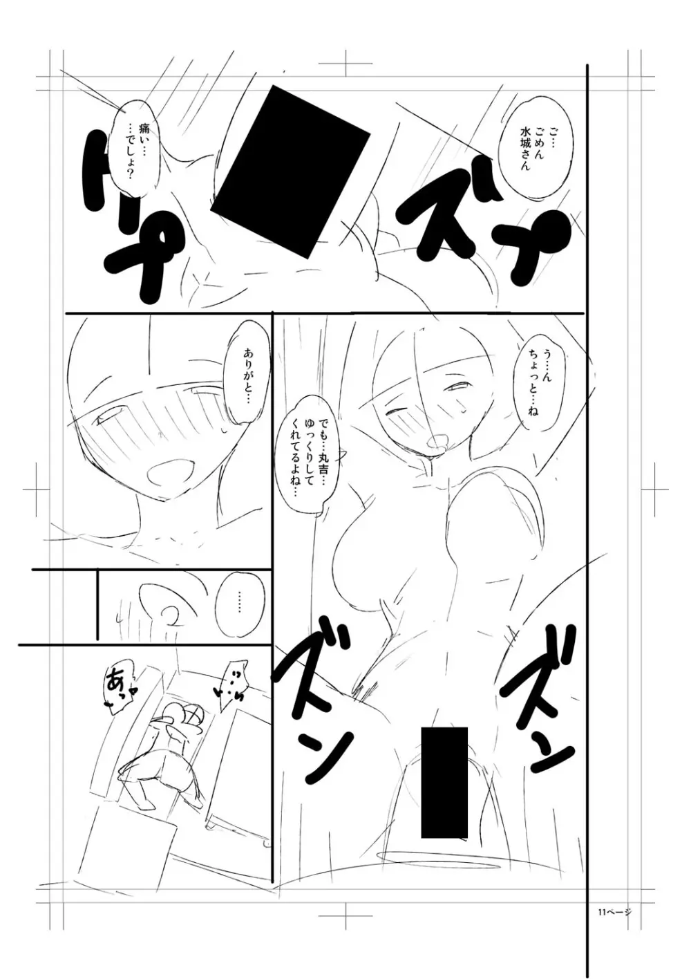 ニュルひだマシマシJKホール【FANZA特装版】 Page.323