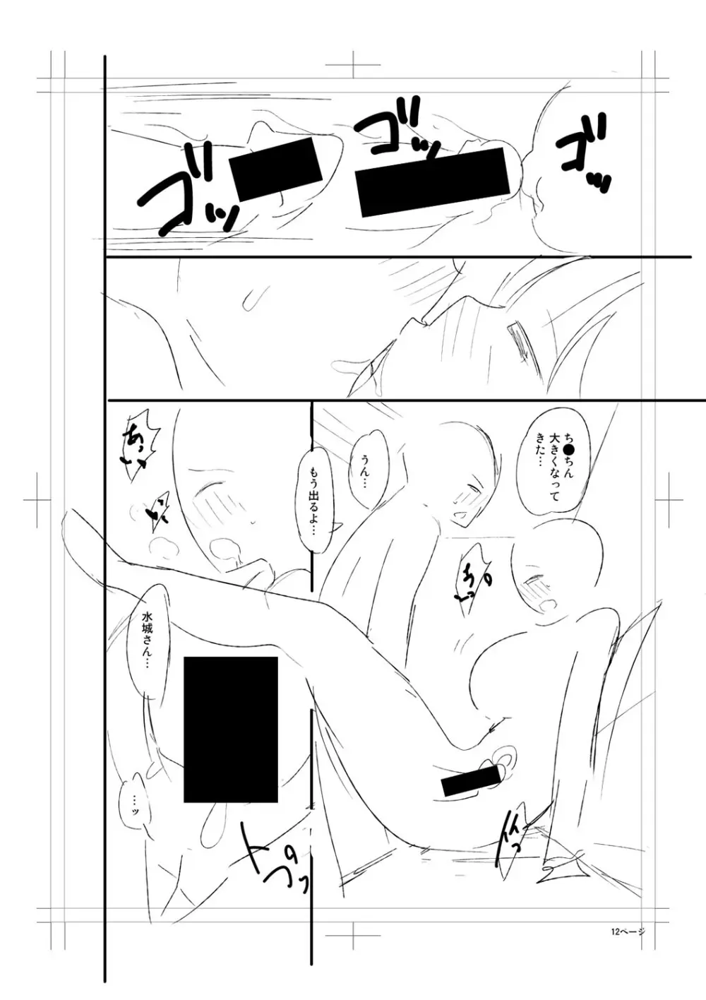ニュルひだマシマシJKホール【FANZA特装版】 Page.324