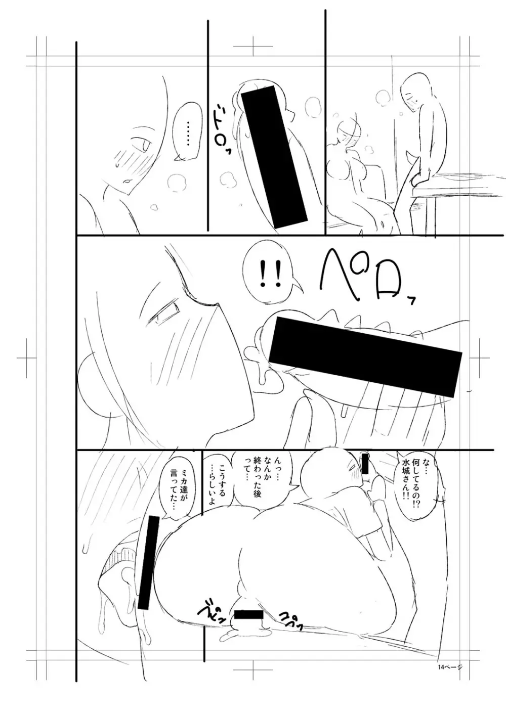ニュルひだマシマシJKホール【FANZA特装版】 Page.326