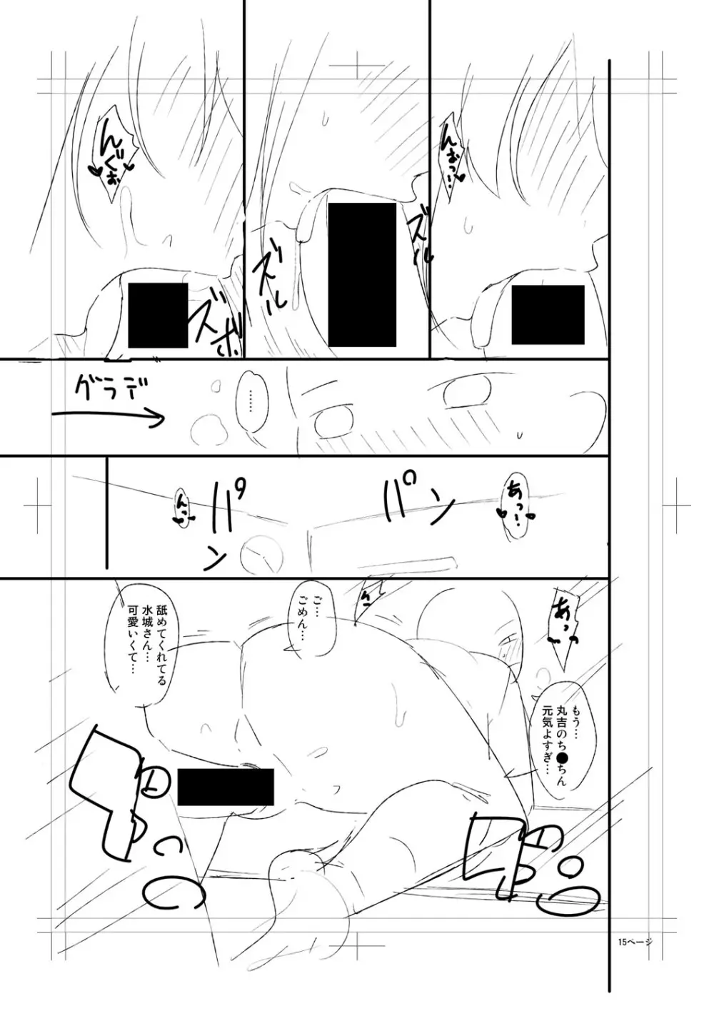 ニュルひだマシマシJKホール【FANZA特装版】 Page.327