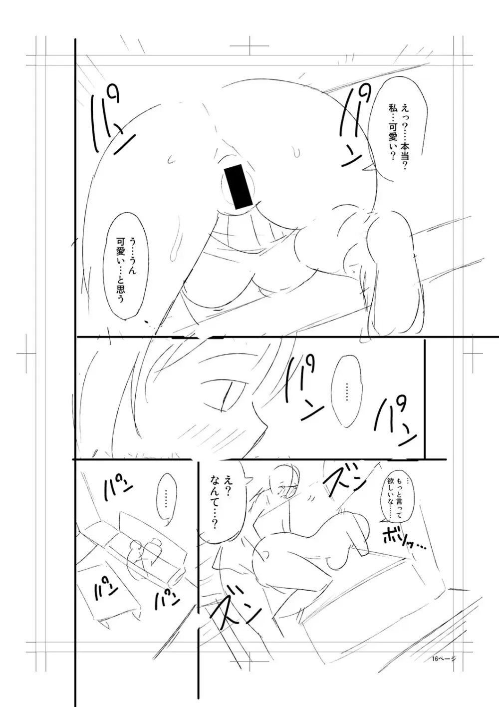 ニュルひだマシマシJKホール【FANZA特装版】 Page.328