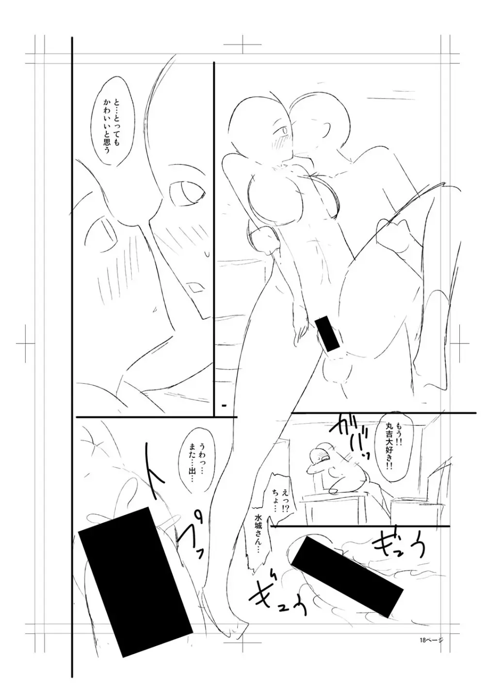 ニュルひだマシマシJKホール【FANZA特装版】 Page.330