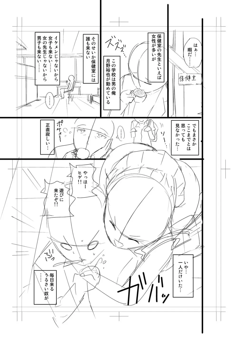 ニュルひだマシマシJKホール【FANZA特装版】 Page.333