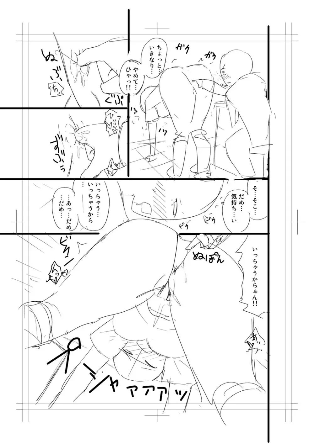 ニュルひだマシマシJKホール【FANZA特装版】 Page.337