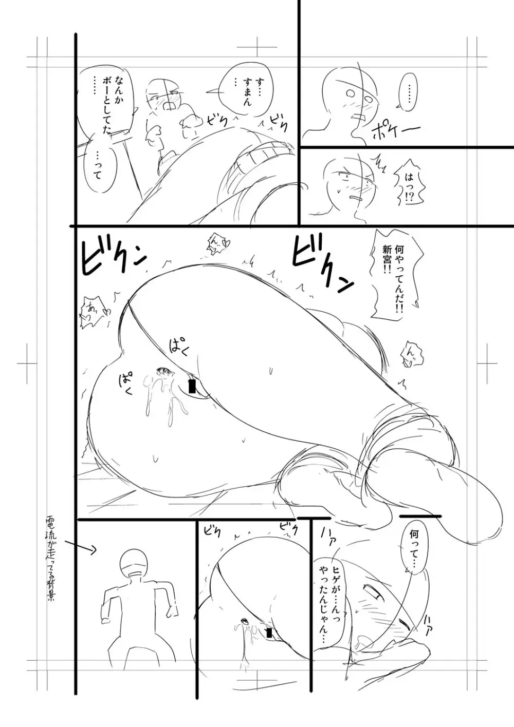 ニュルひだマシマシJKホール【FANZA特装版】 Page.338