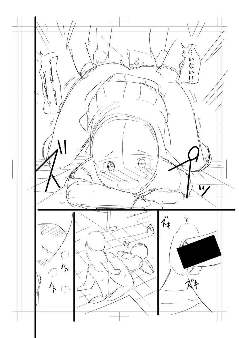 ニュルひだマシマシJKホール【FANZA特装版】 Page.340