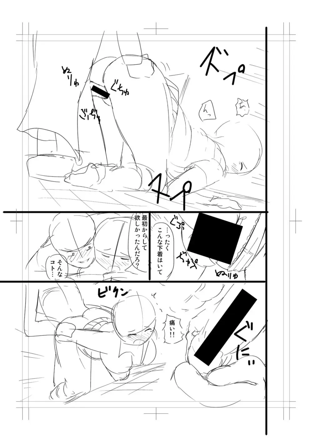 ニュルひだマシマシJKホール【FANZA特装版】 Page.341