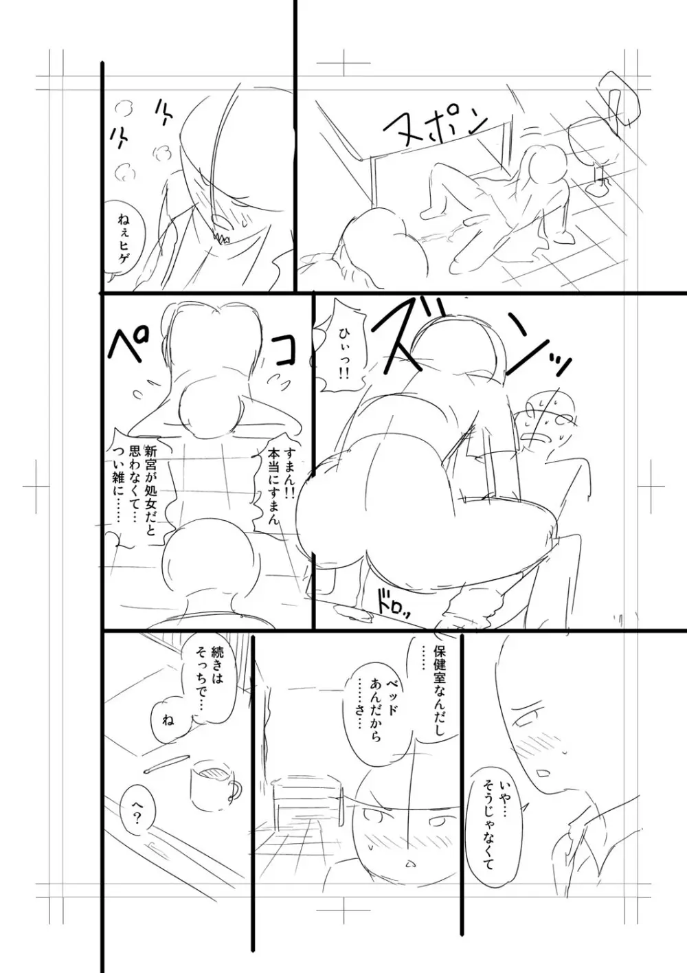 ニュルひだマシマシJKホール【FANZA特装版】 Page.344