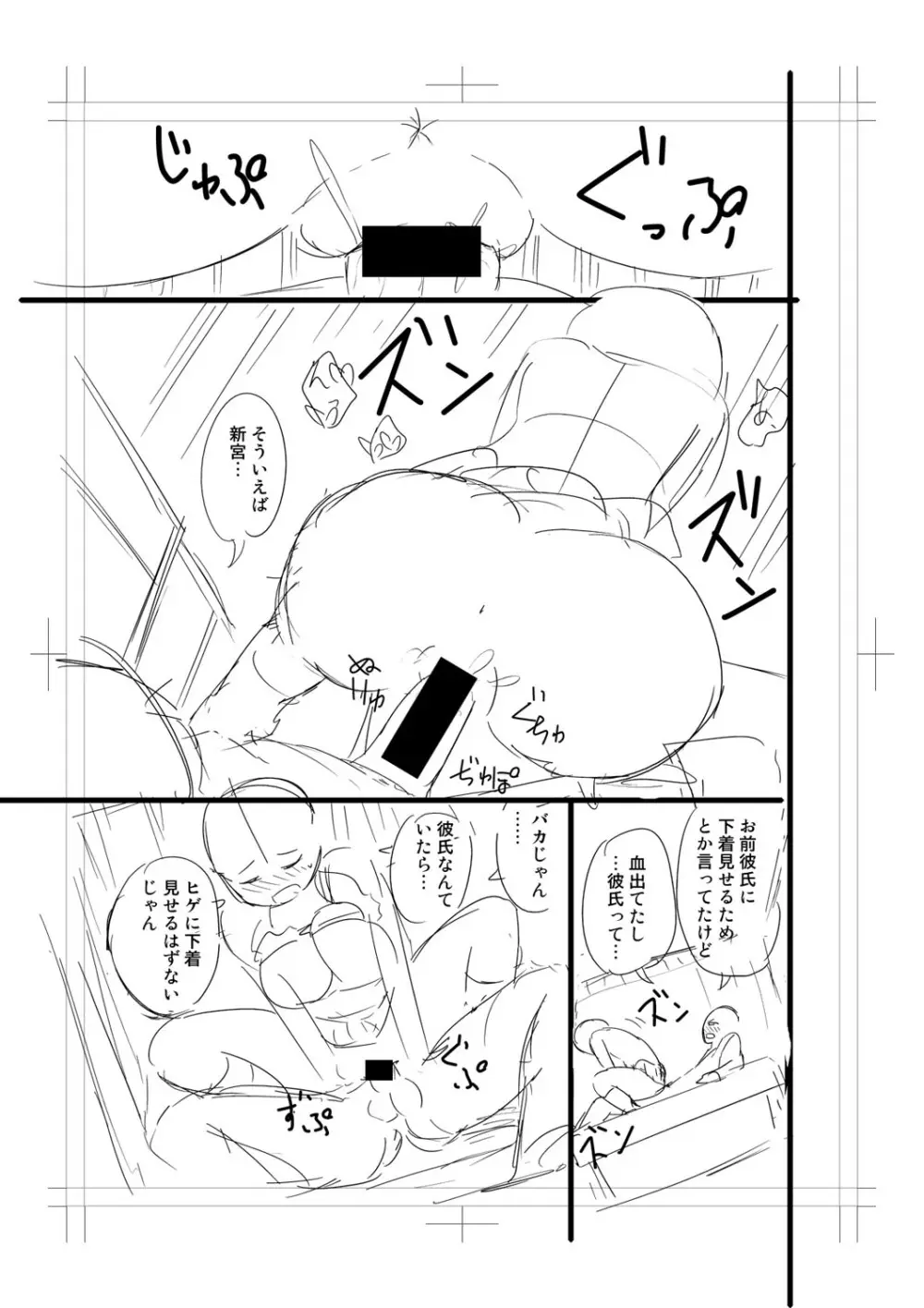 ニュルひだマシマシJKホール【FANZA特装版】 Page.345