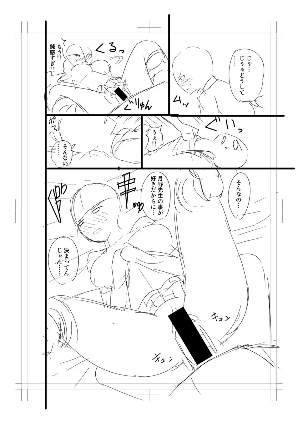 ニュルひだマシマシJKホール【FANZA特装版】 Page.346