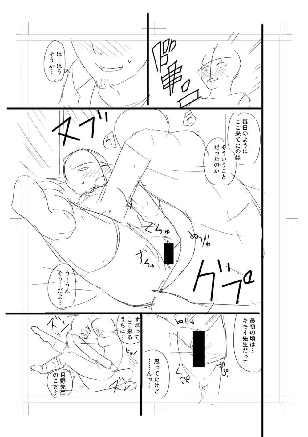 ニュルひだマシマシJKホール【FANZA特装版】 Page.347