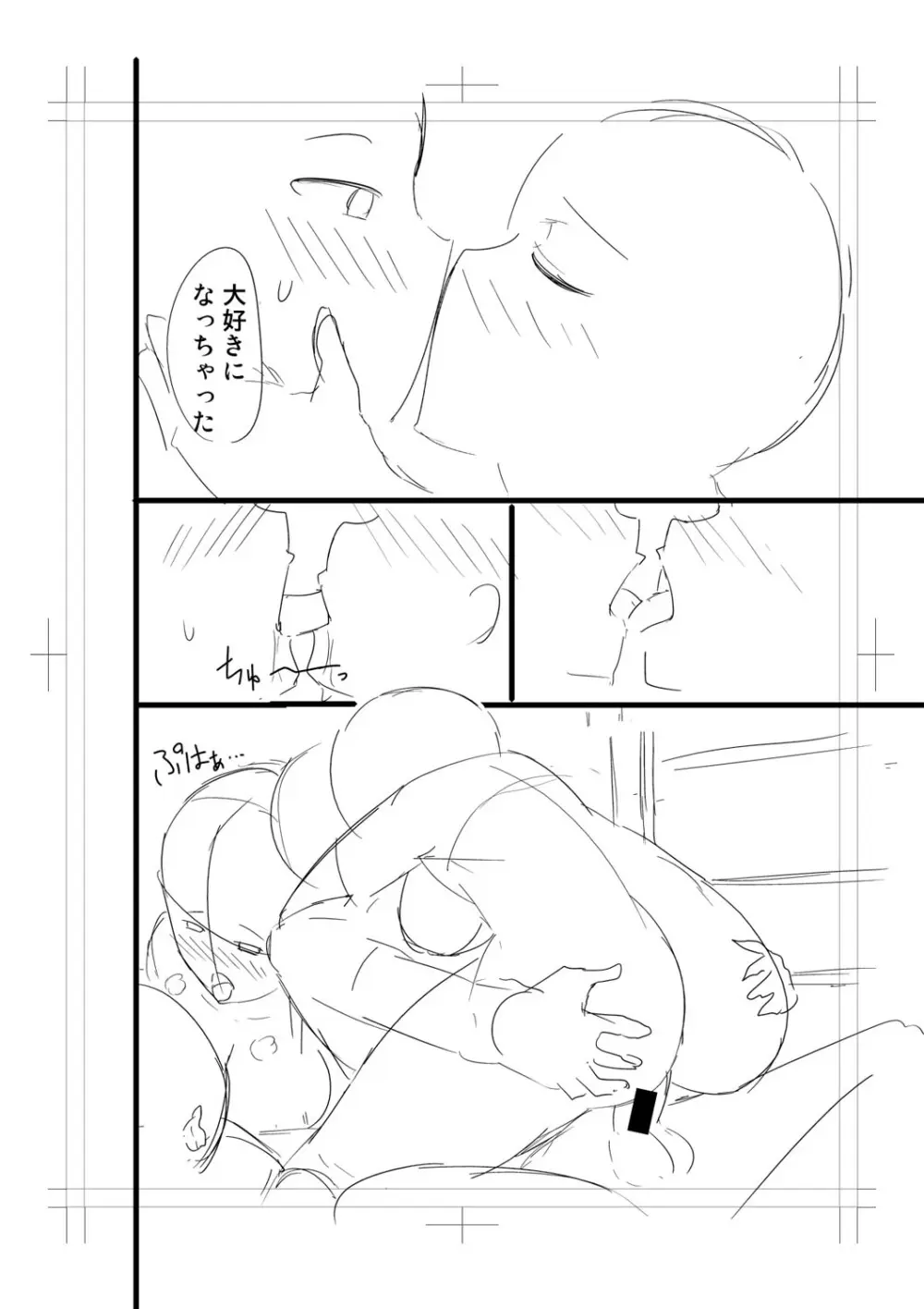 ニュルひだマシマシJKホール【FANZA特装版】 Page.348
