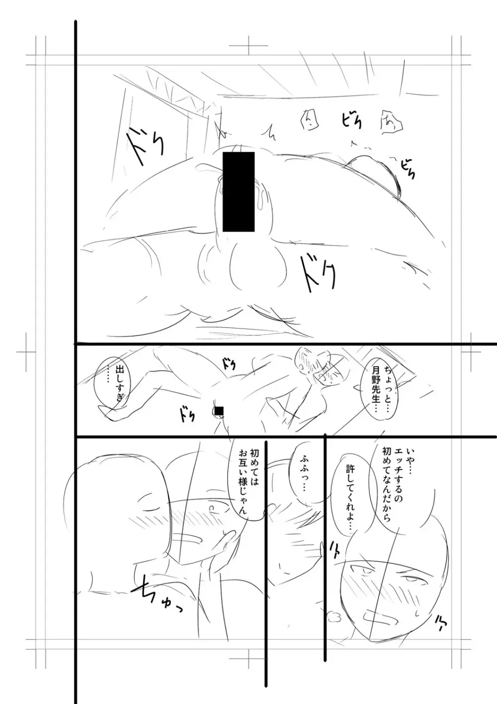 ニュルひだマシマシJKホール【FANZA特装版】 Page.352