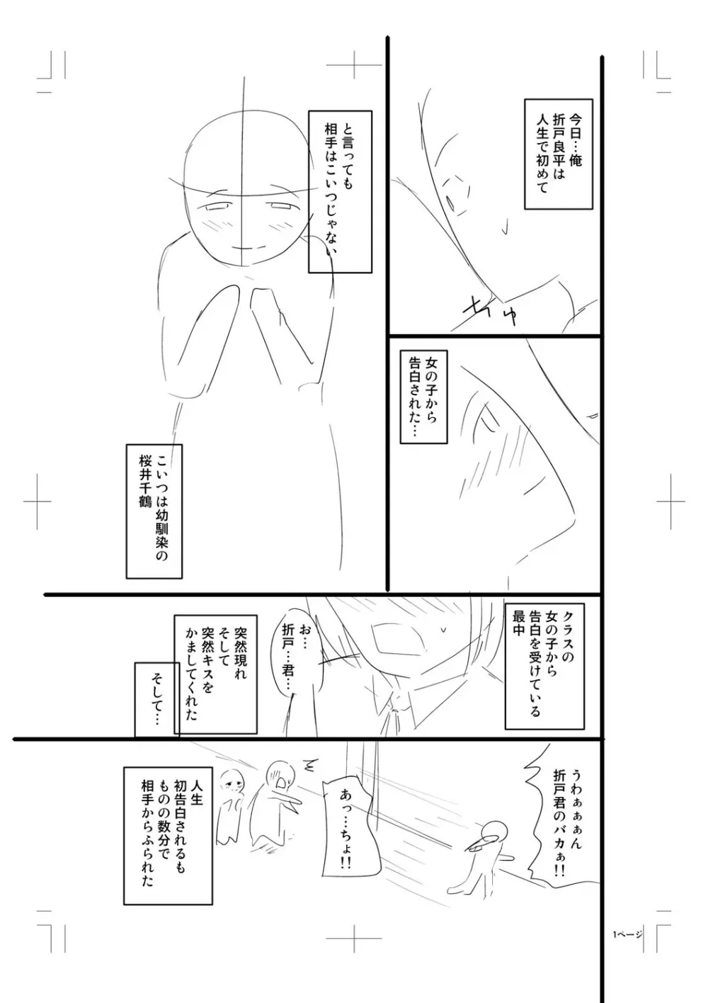 ニュルひだマシマシJKホール【FANZA特装版】 Page.353