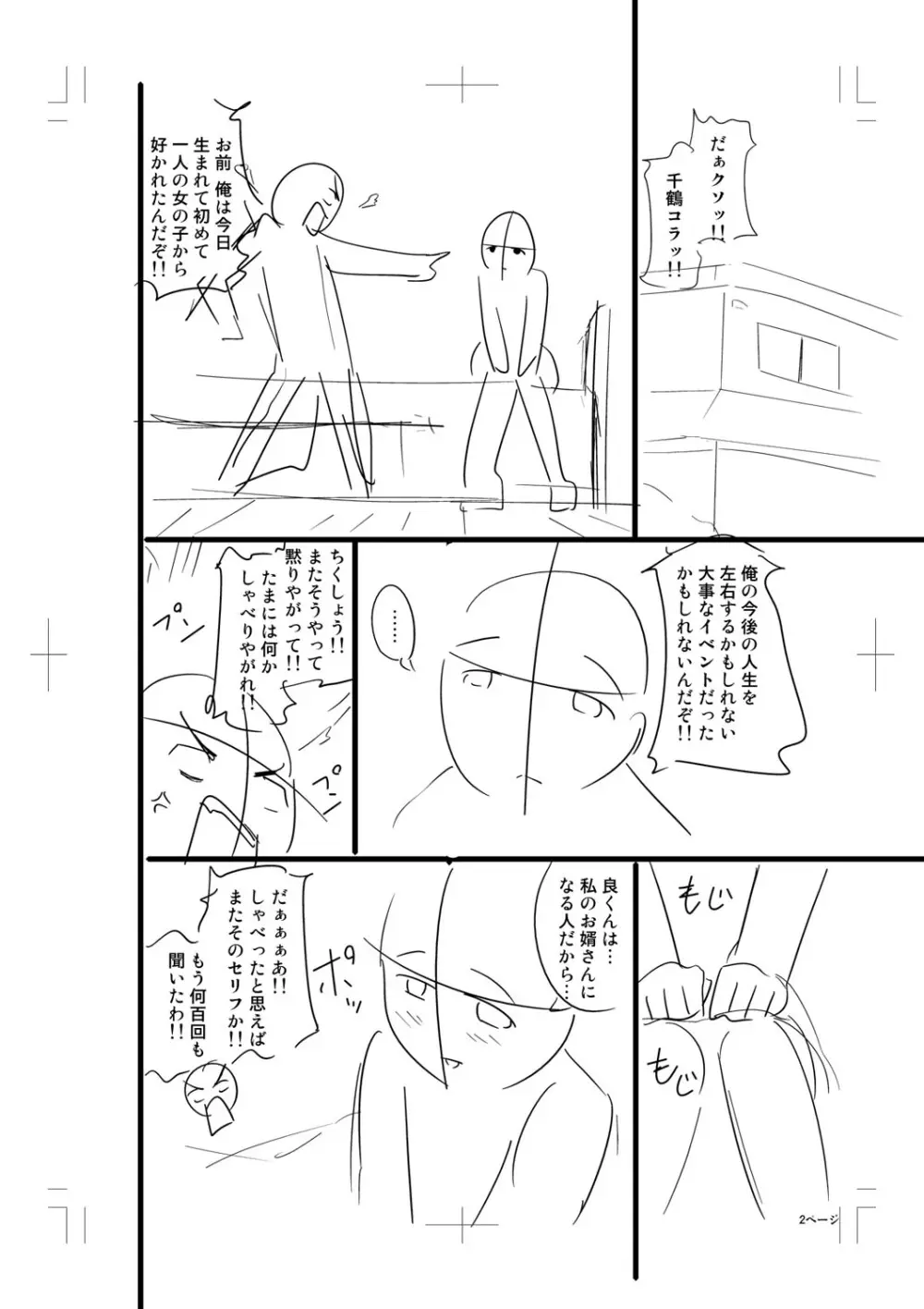 ニュルひだマシマシJKホール【FANZA特装版】 Page.354