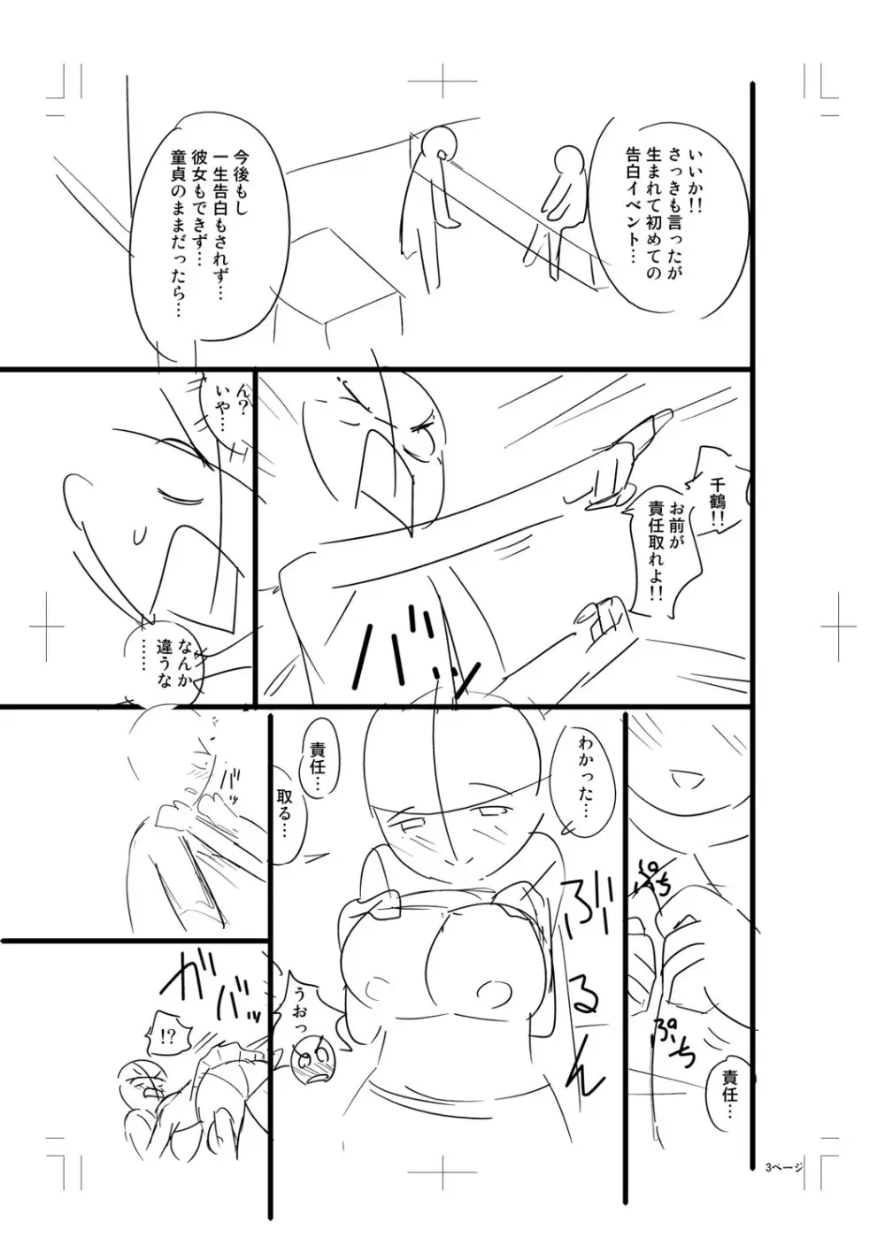 ニュルひだマシマシJKホール【FANZA特装版】 Page.355