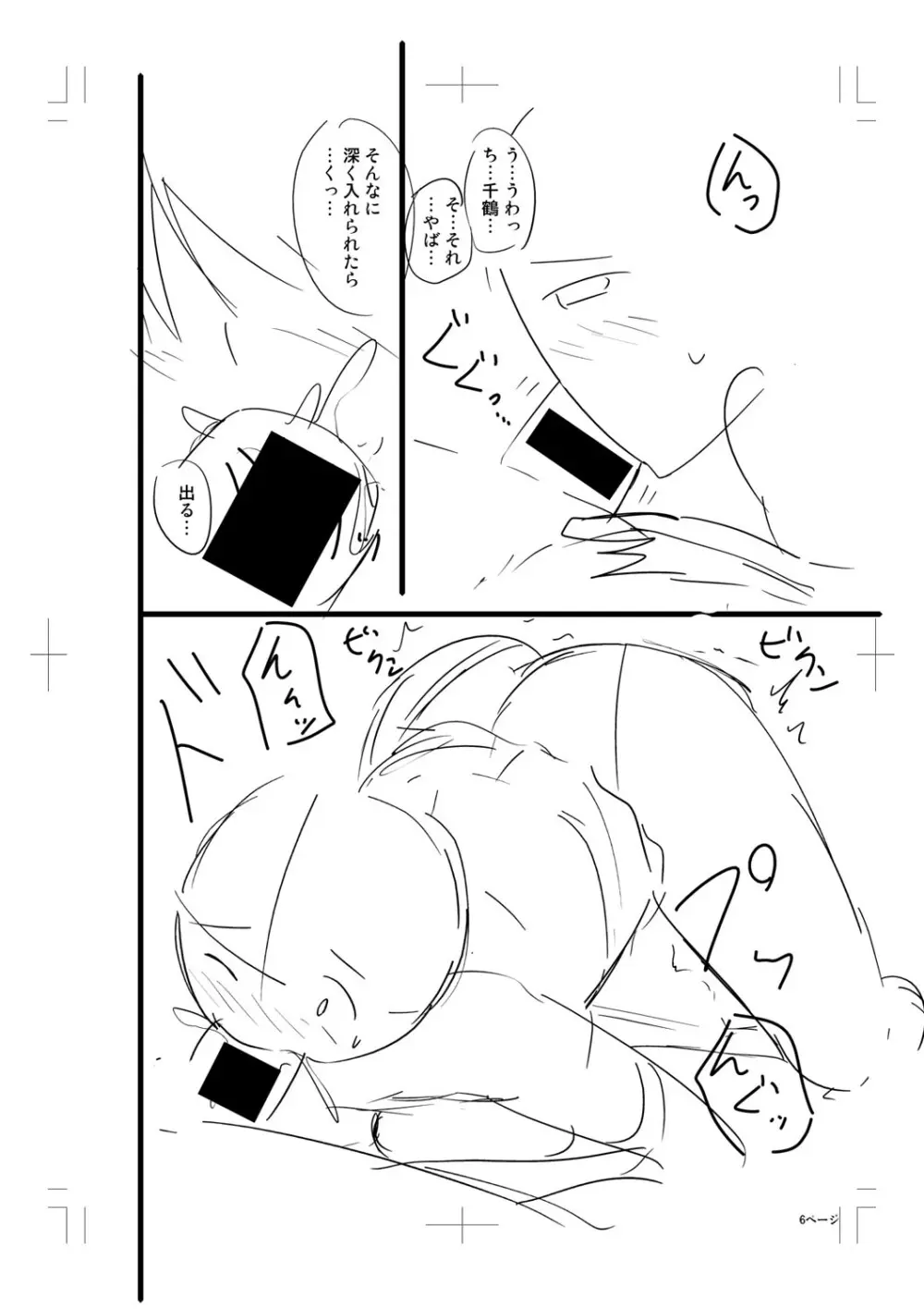 ニュルひだマシマシJKホール【FANZA特装版】 Page.358
