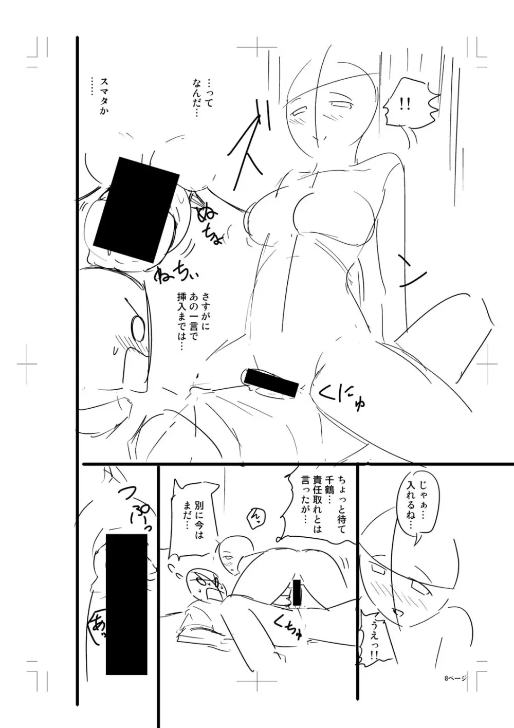 ニュルひだマシマシJKホール【FANZA特装版】 Page.360