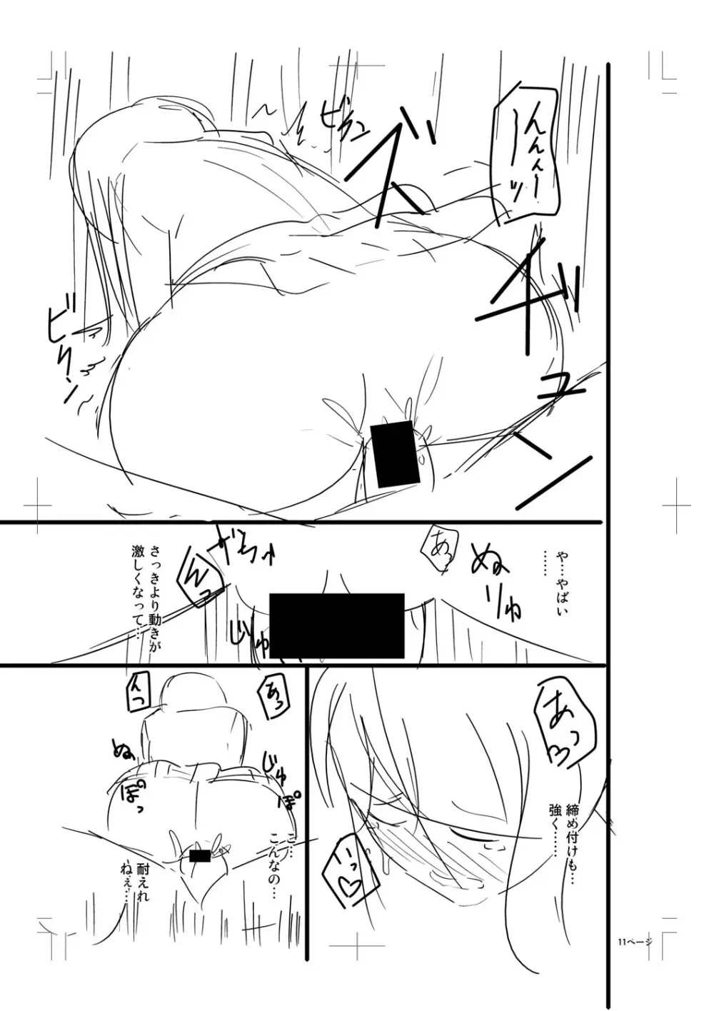 ニュルひだマシマシJKホール【FANZA特装版】 Page.363