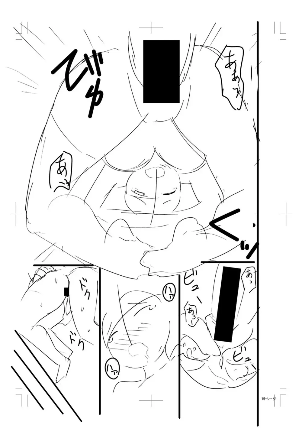 ニュルひだマシマシJKホール【FANZA特装版】 Page.371