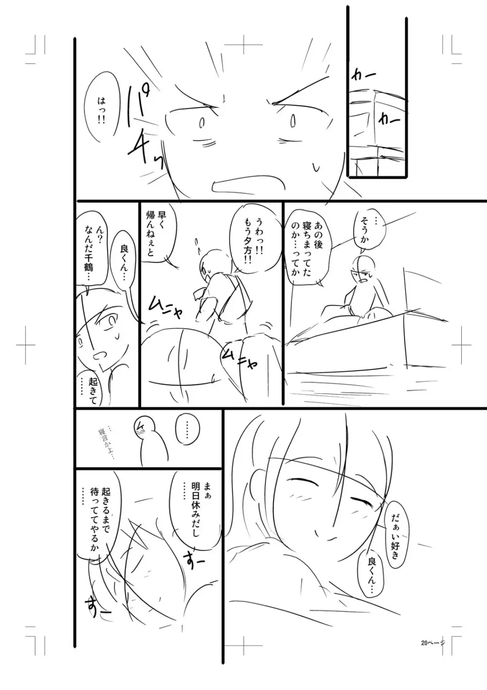 ニュルひだマシマシJKホール【FANZA特装版】 Page.372