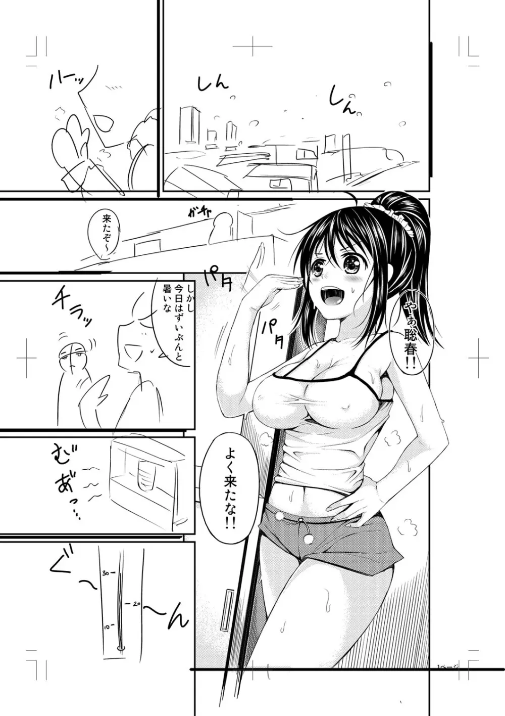 ニュルひだマシマシJKホール【FANZA特装版】 Page.373