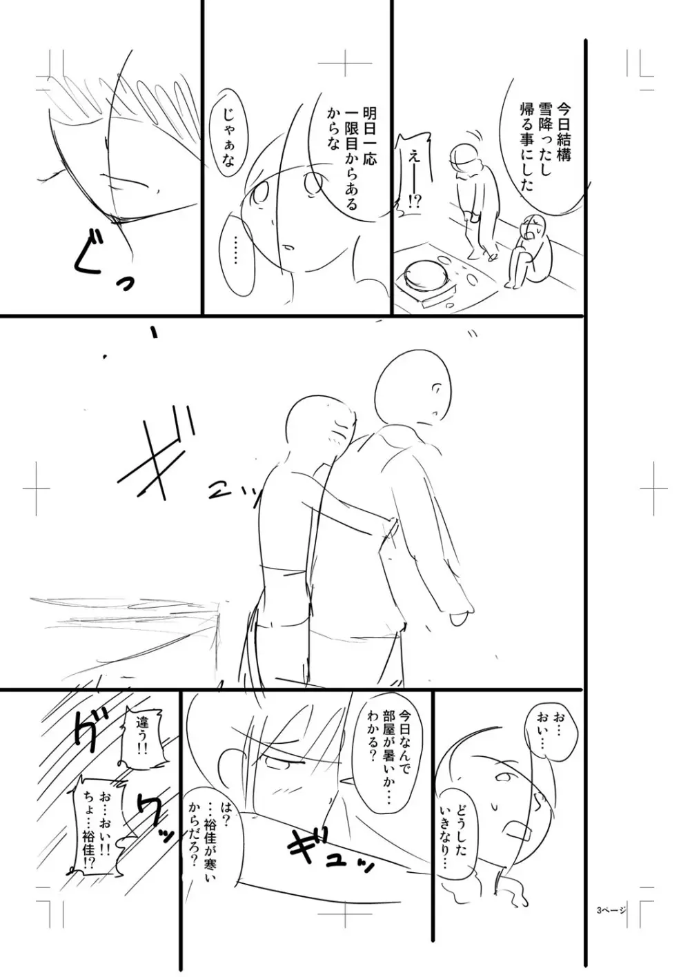 ニュルひだマシマシJKホール【FANZA特装版】 Page.375