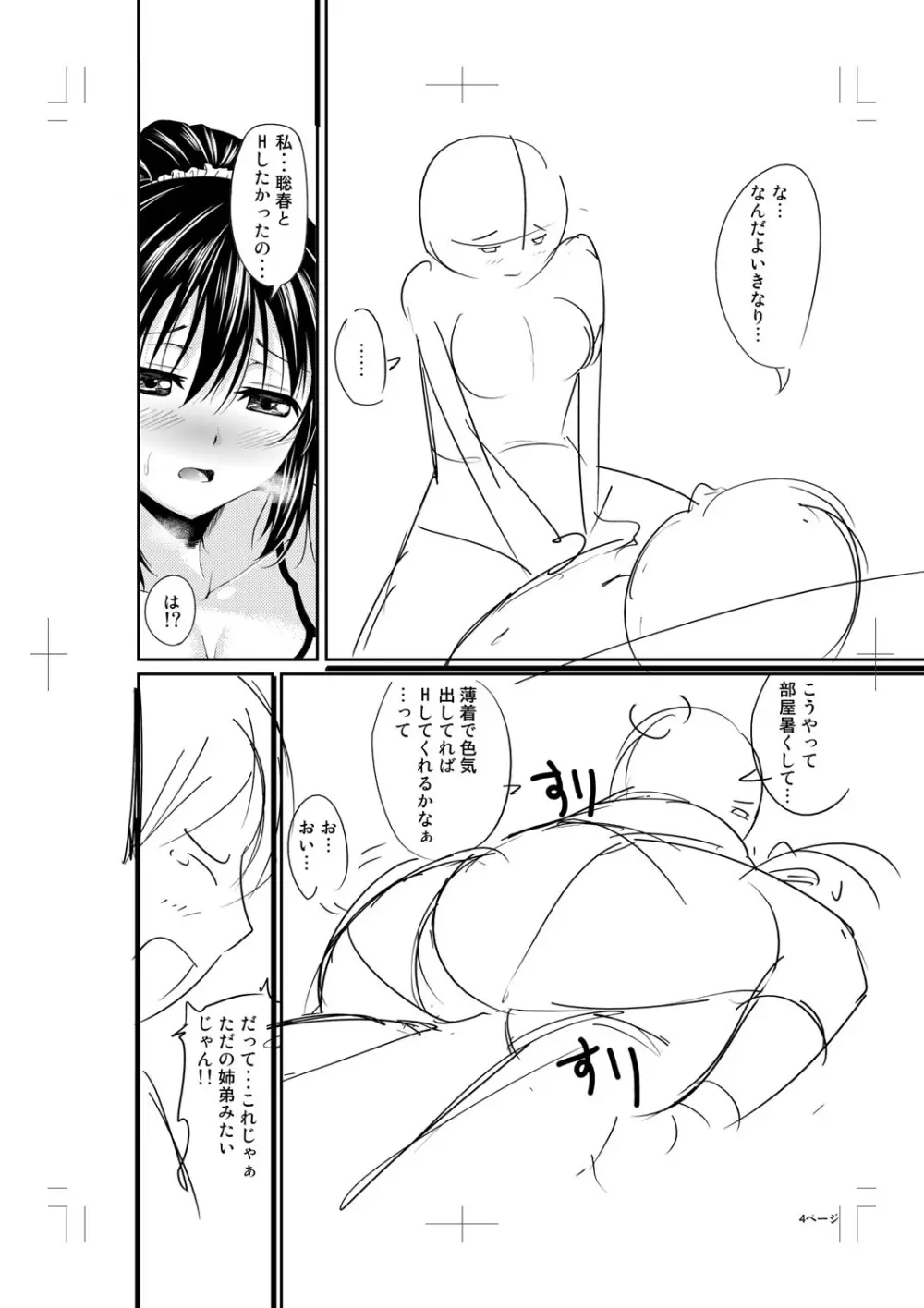 ニュルひだマシマシJKホール【FANZA特装版】 Page.376