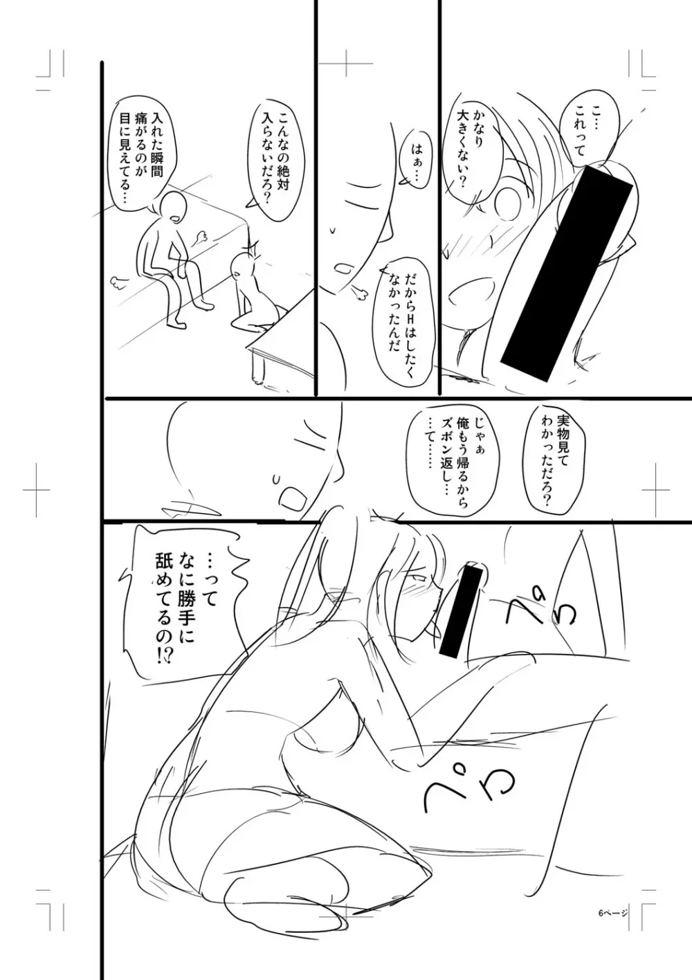 ニュルひだマシマシJKホール【FANZA特装版】 Page.378