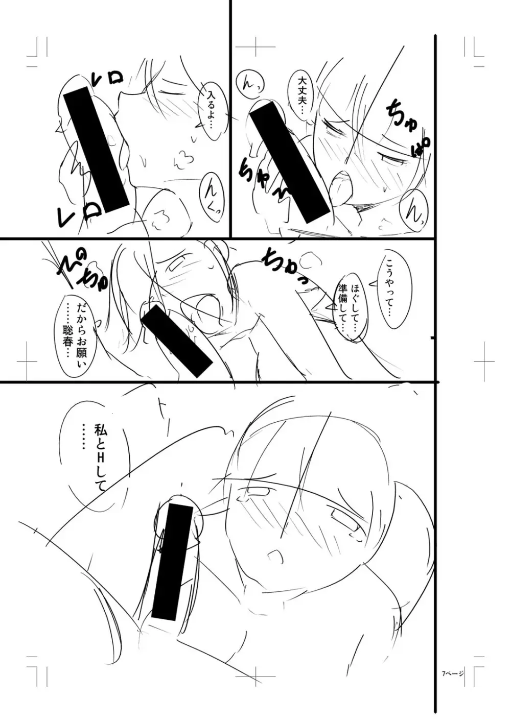 ニュルひだマシマシJKホール【FANZA特装版】 Page.379