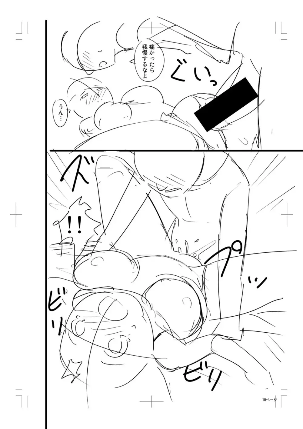 ニュルひだマシマシJKホール【FANZA特装版】 Page.382