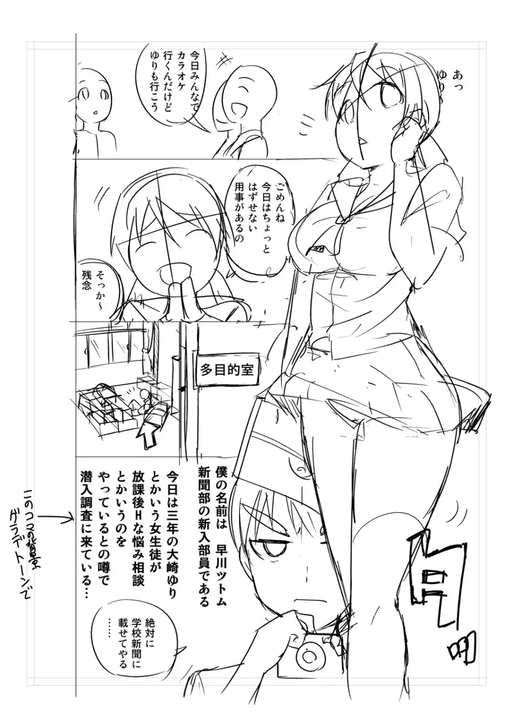 ニュルひだマシマシJKホール【FANZA特装版】 Page.392