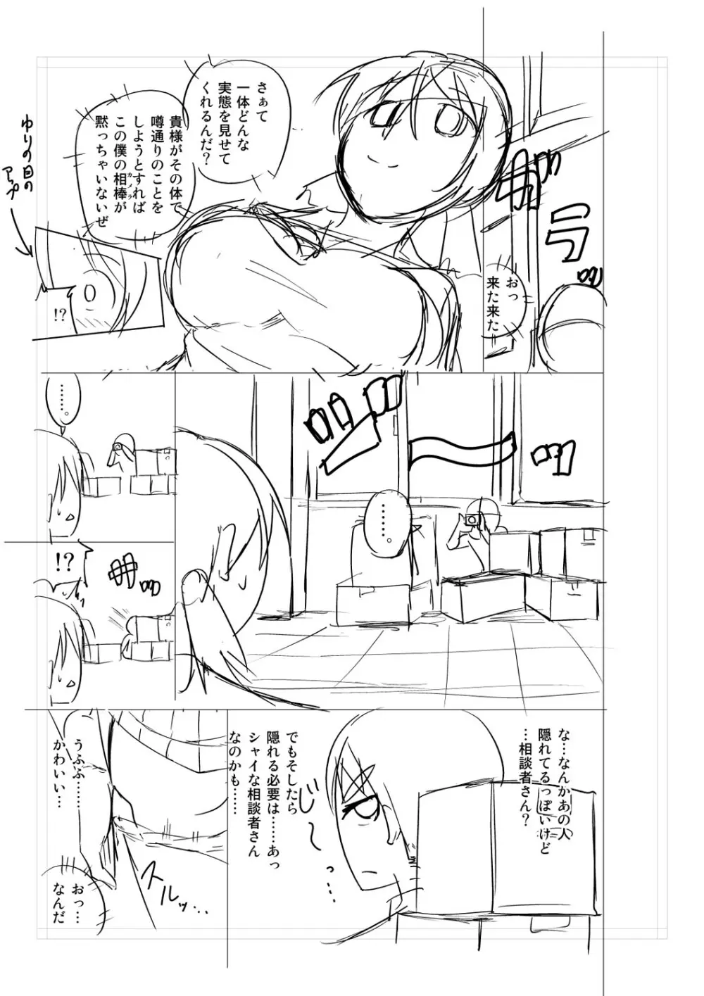 ニュルひだマシマシJKホール【FANZA特装版】 Page.393