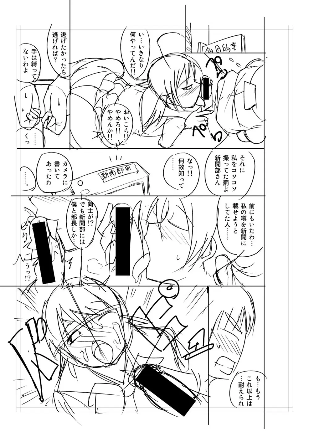 ニュルひだマシマシJKホール【FANZA特装版】 Page.395
