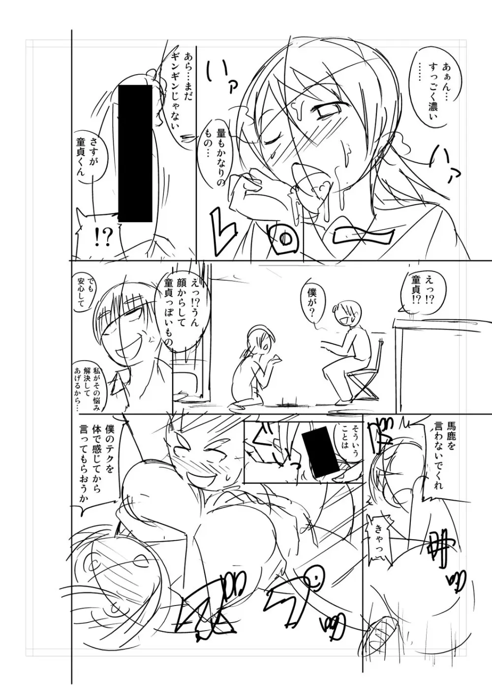 ニュルひだマシマシJKホール【FANZA特装版】 Page.396