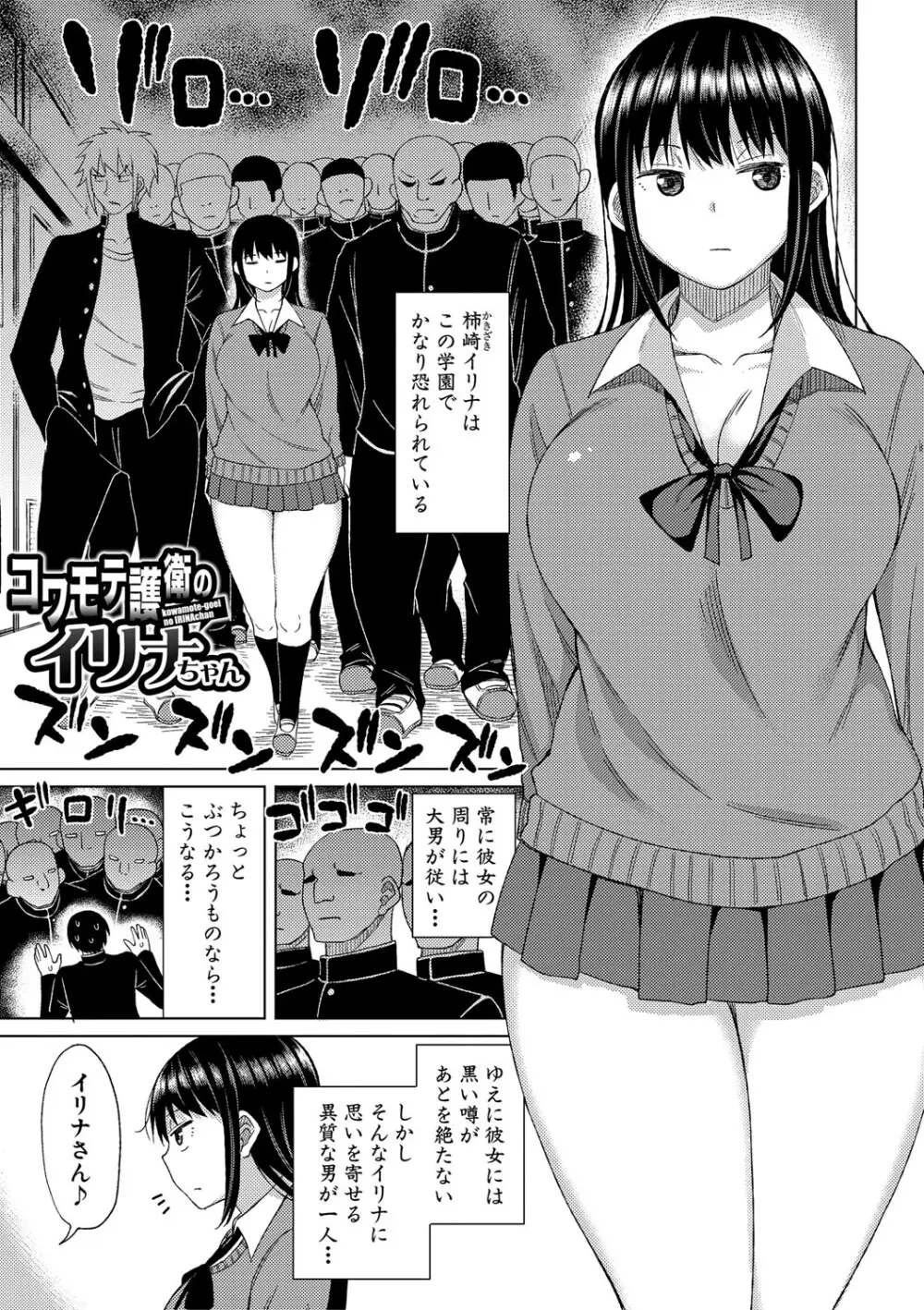 ニュルひだマシマシJKホール【FANZA特装版】 Page.4