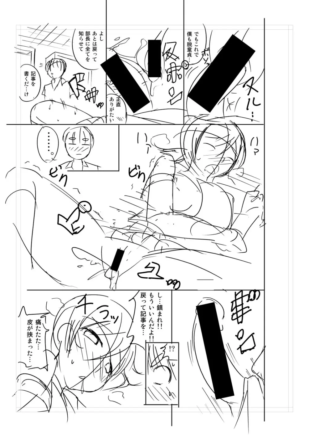 ニュルひだマシマシJKホール【FANZA特装版】 Page.403
