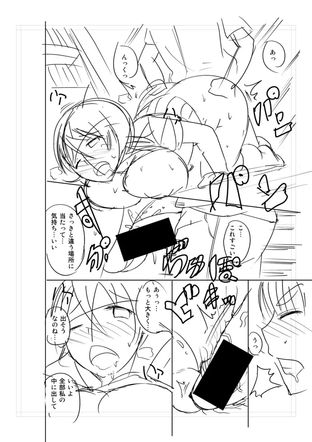 ニュルひだマシマシJKホール【FANZA特装版】 Page.406