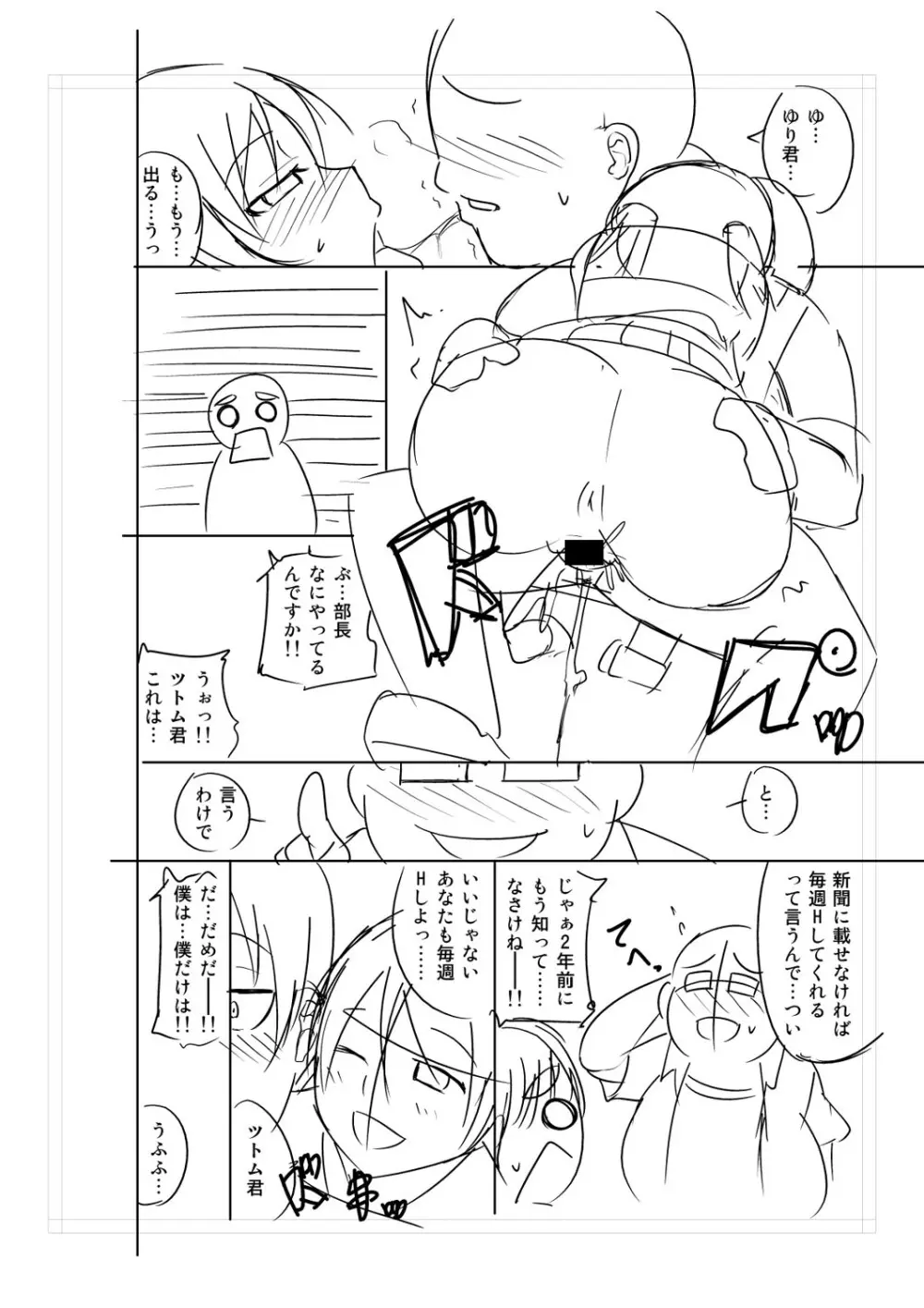 ニュルひだマシマシJKホール【FANZA特装版】 Page.408