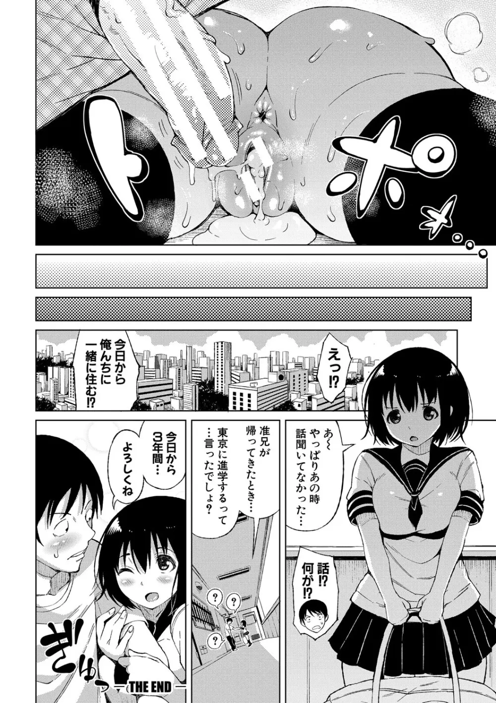 ニュルひだマシマシJKホール【FANZA特装版】 Page.43