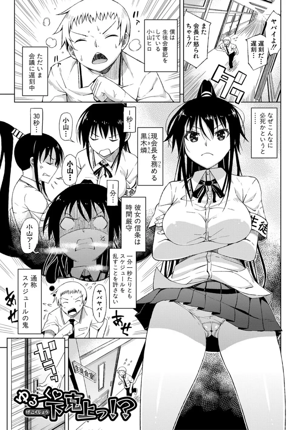 ニュルひだマシマシJKホール【FANZA特装版】 Page.44