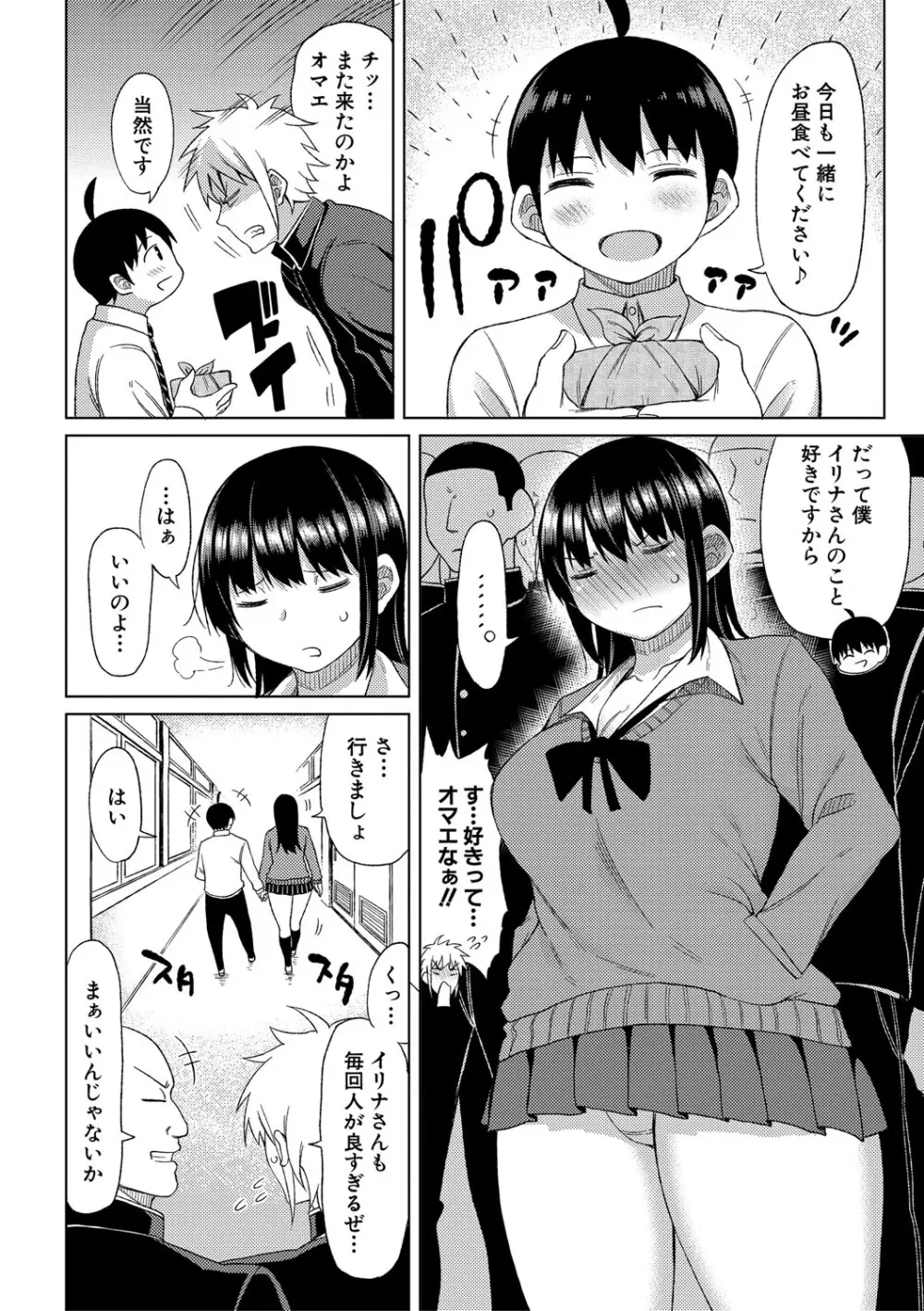 ニュルひだマシマシJKホール【FANZA特装版】 Page.5