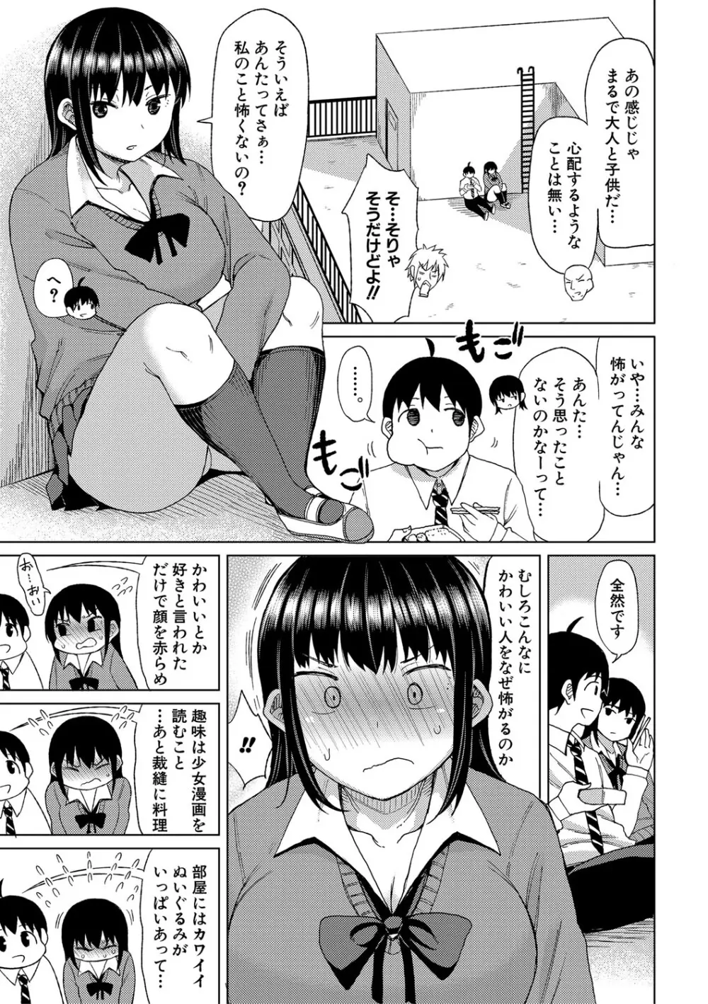 ニュルひだマシマシJKホール【FANZA特装版】 Page.6