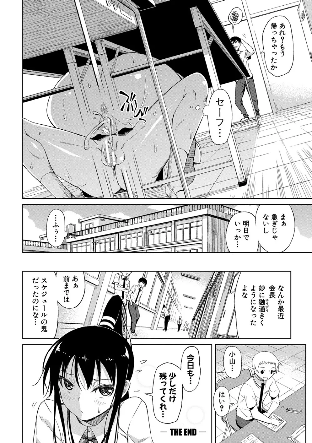 ニュルひだマシマシJKホール【FANZA特装版】 Page.63