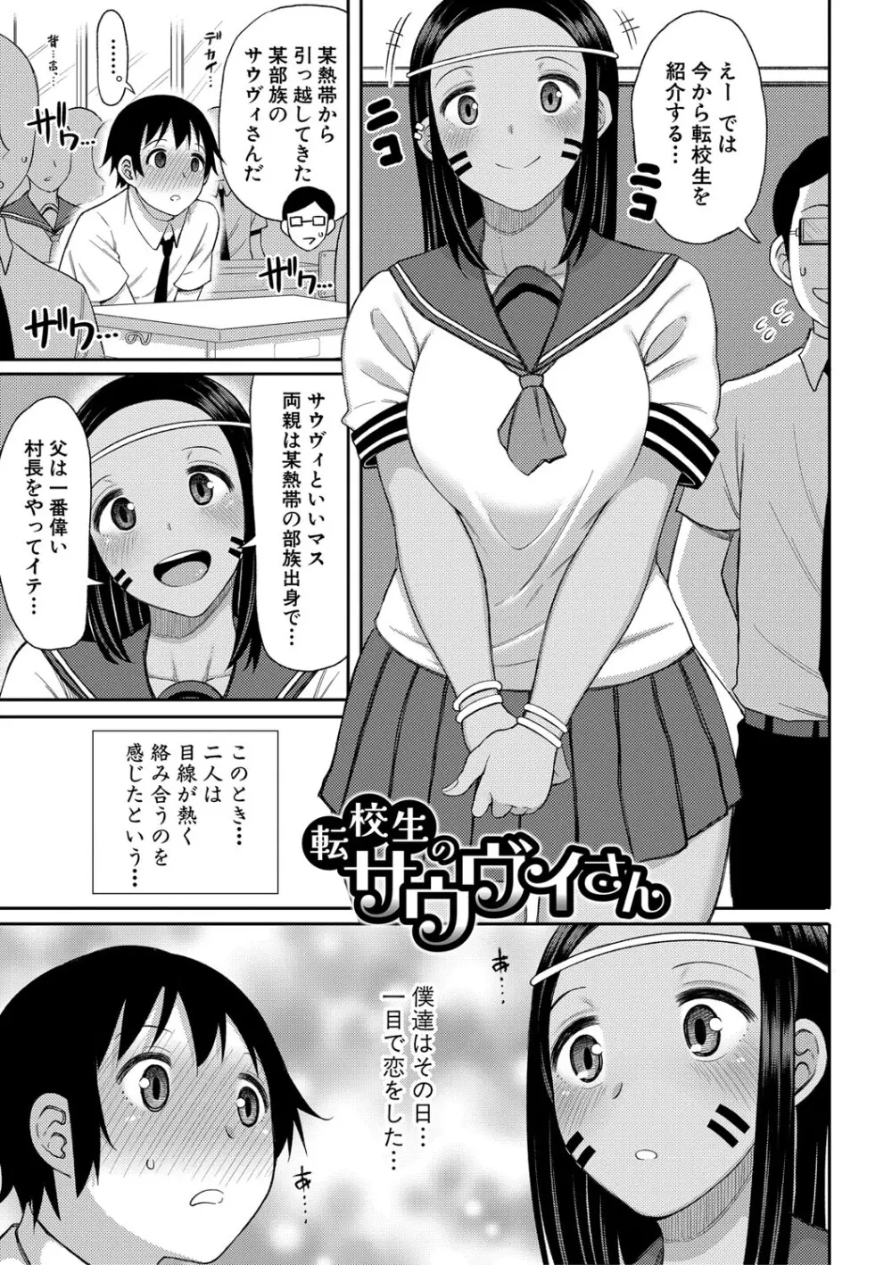 ニュルひだマシマシJKホール【FANZA特装版】 Page.64